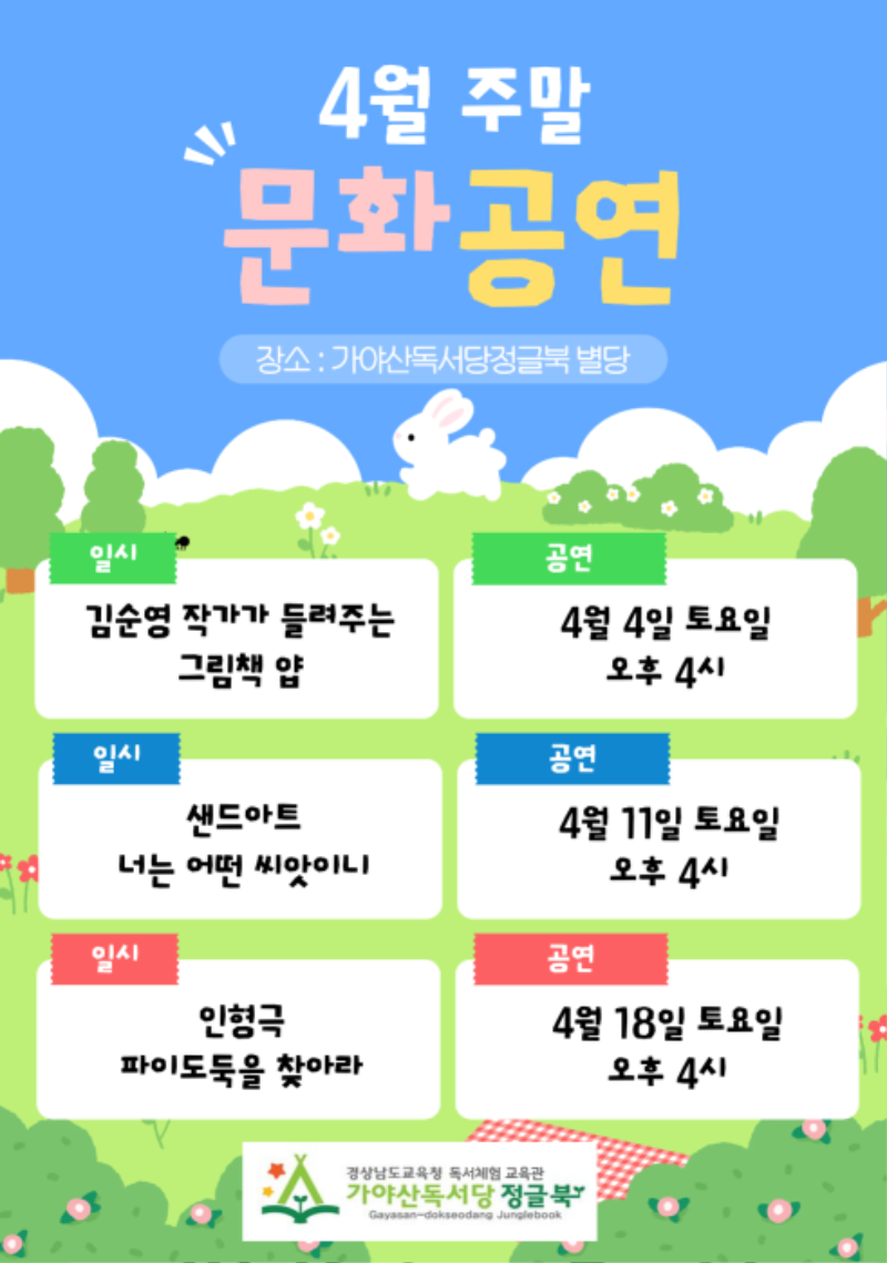 4월 문화공연 일정표.png
