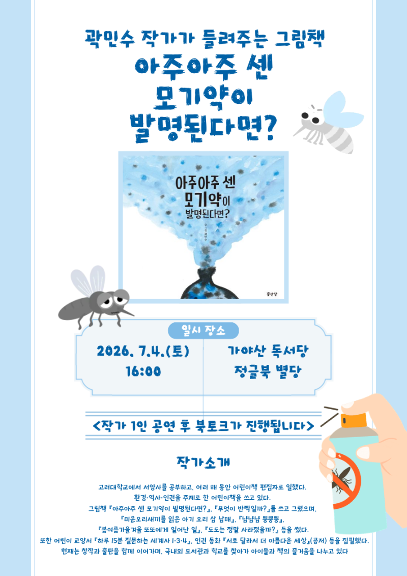 7월 4일 작가공연.png