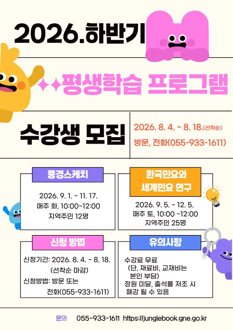 하반기평생수강생모집.jpg