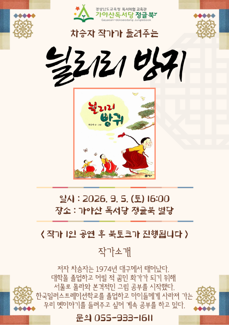 9월 5일 작가공연.png