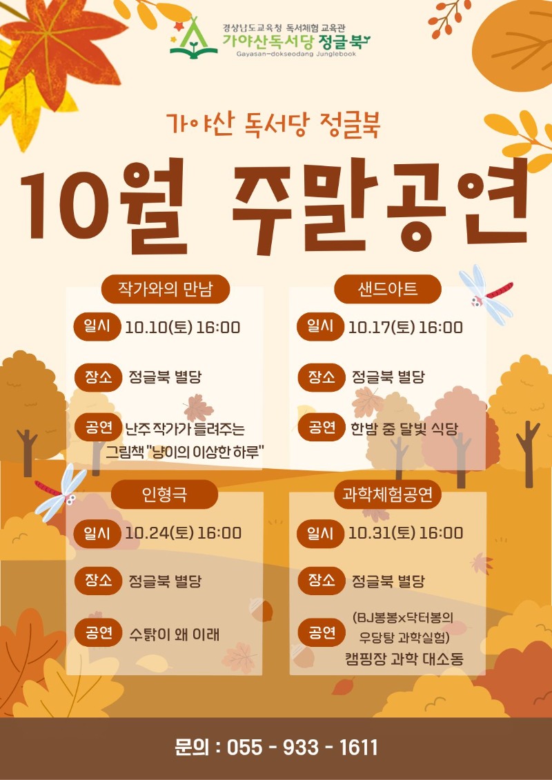 2026년 주말공연.jpg
