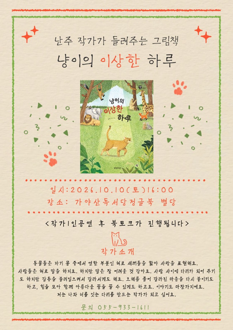 10월 작가공연.jpg