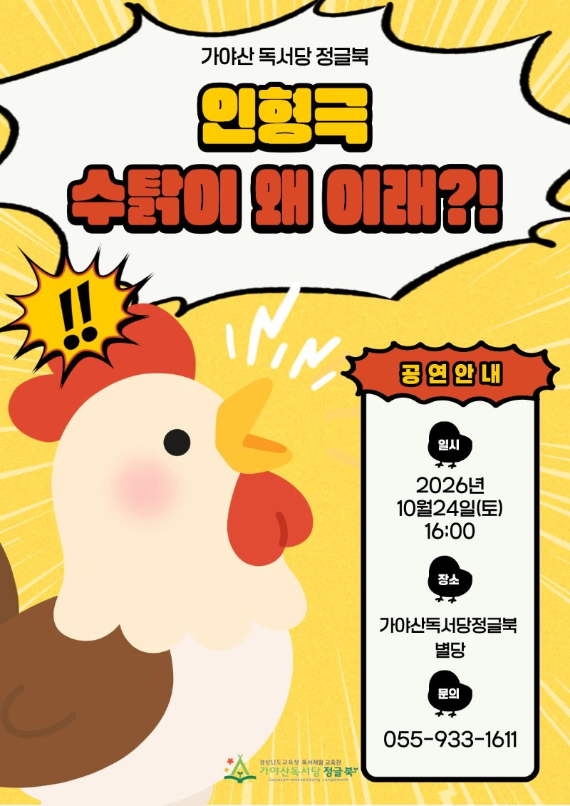 10월 인형극.jpg