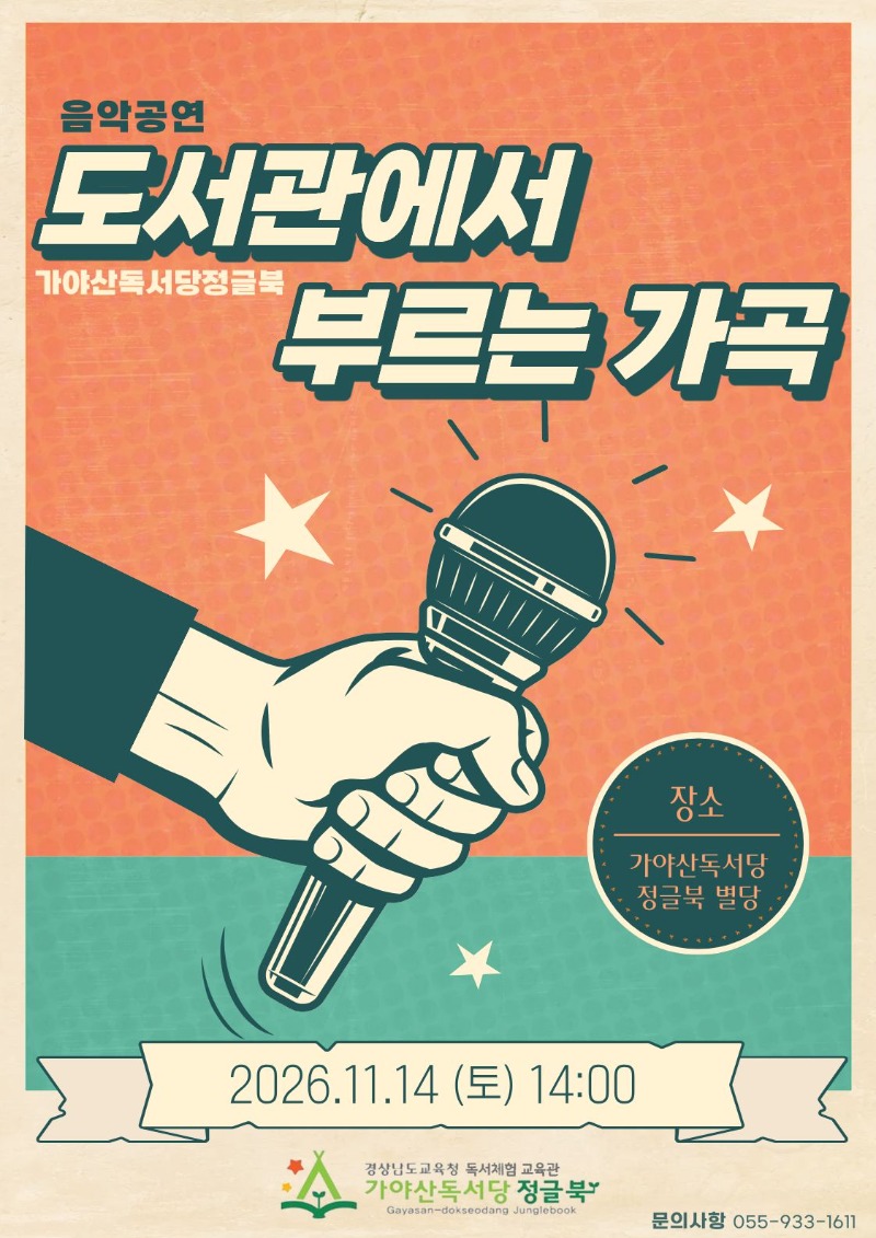 11월 음악공연.jpg