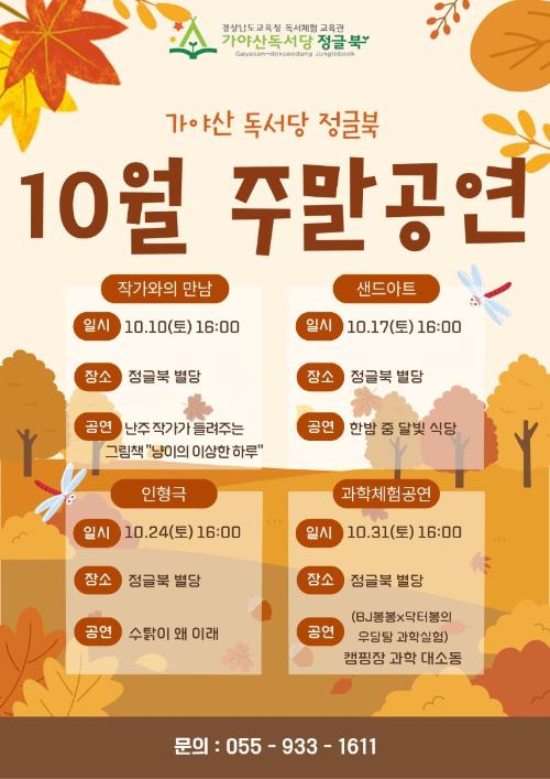 토요일 공연 안내